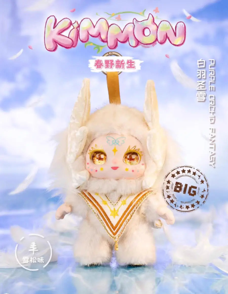 【Clearance】Kimmon-200% Spring New Growth Series Plush Blind Box